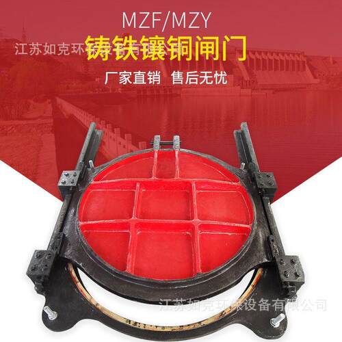 铸铁闸门厂家直销各种规格MZF型铸铁镶铜圆形/方形闸门渠道闸门