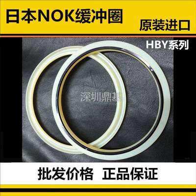 进口日本NOK油封HBY缓冲圈140 150 160 170*155.5 165.5 185.5*6