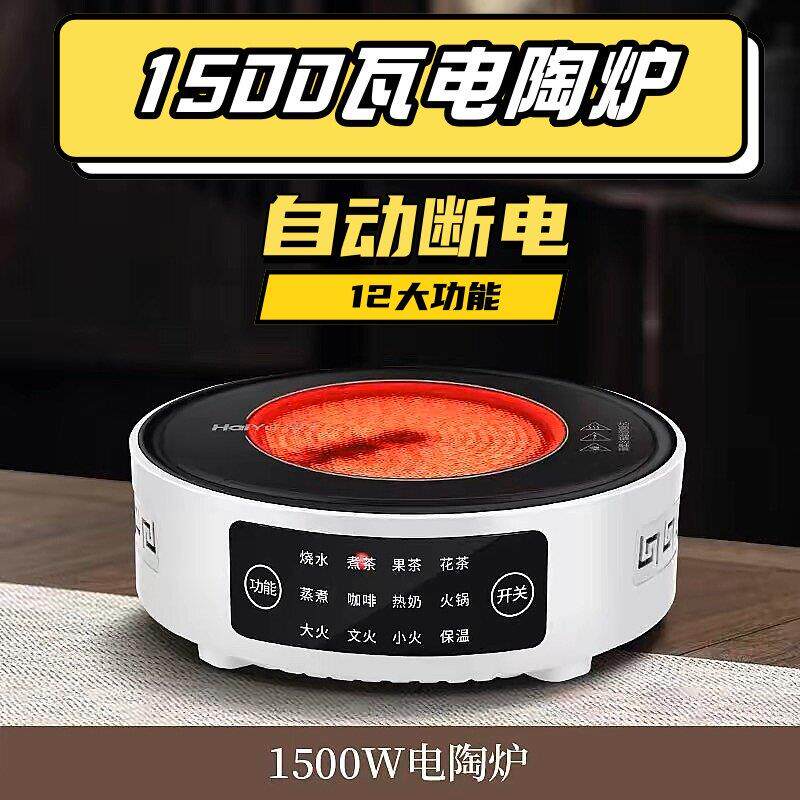1500瓦黑晶炉煮茶壶烧水壶烧水茶壶电热高硼硅养生壶底座家用电炉