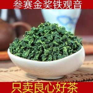 特级安溪铁观音参赛金奖私房茶叶官方旗舰店茶正品1725新茶秋茶