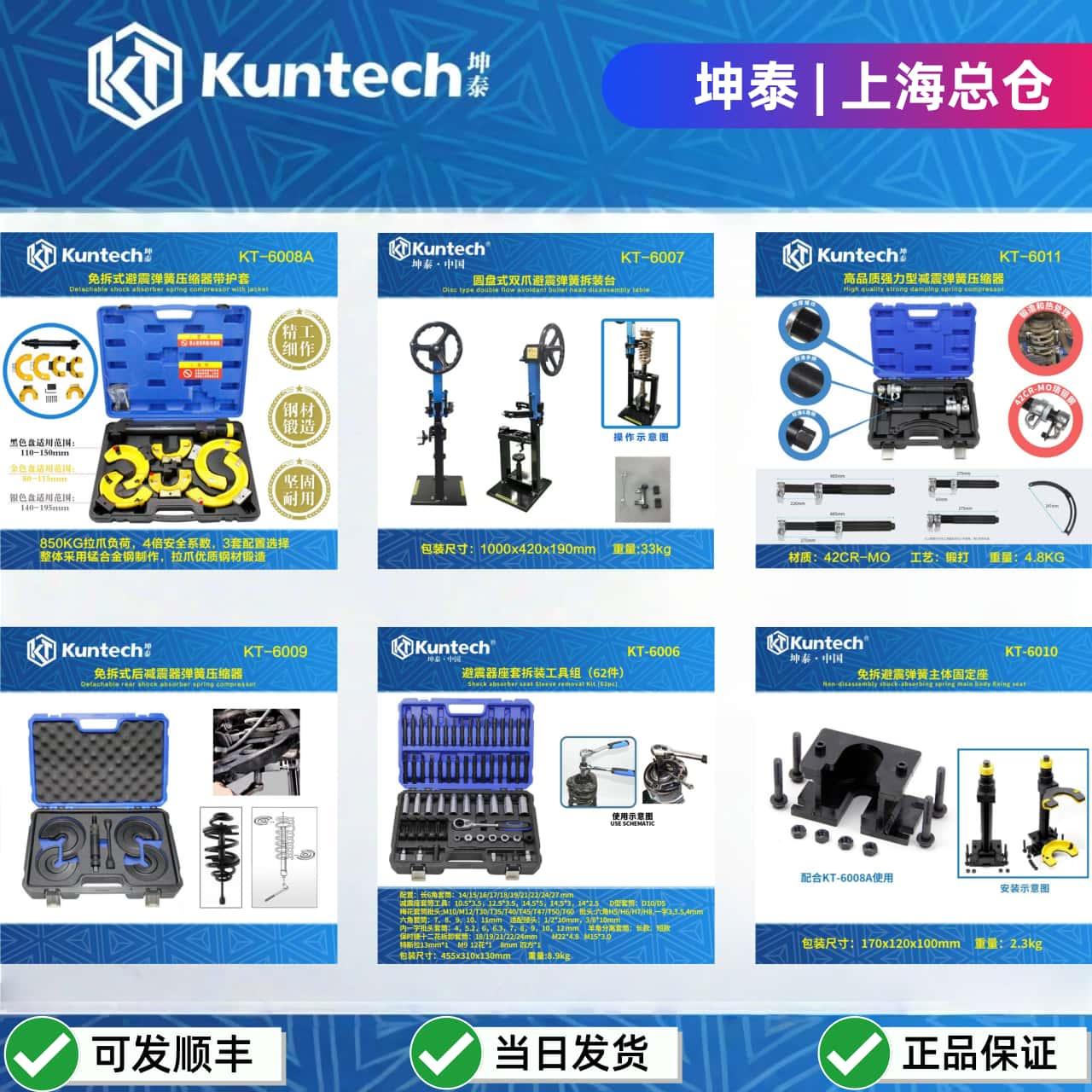 全车系免拆式前后减震器避震弹簧拆装工具 立式弹簧压缩拆卸工具