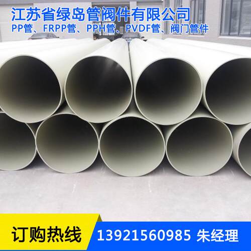 供应PPH管件化工管道PPH管PPH管材PPH风管