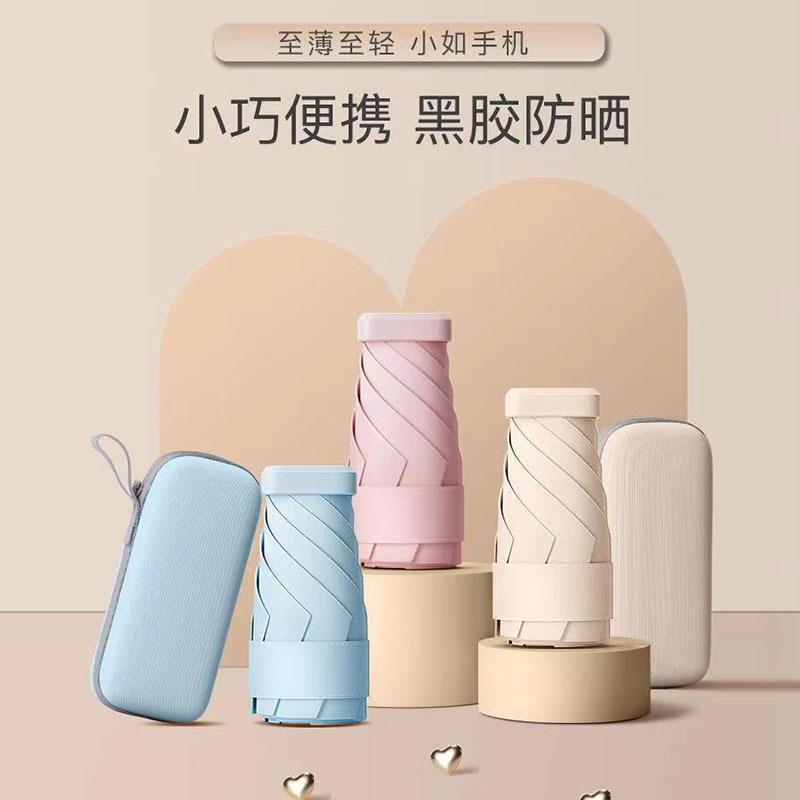 现货卡包太阳伞新款黑胶防晒晴雨迷你扁六折女士 太阳伞 防紫外线