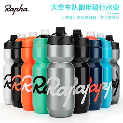 Rapha自行车水壶大容量按压式健身运动水杯登山车公路车骑行水壶