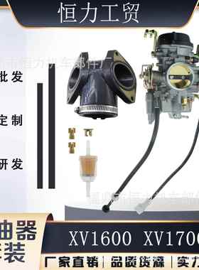 化油器 适用Road Star XV1600 XV1700 4WM-14101-03-00带进气歧管