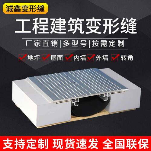 地面铝合金盖板内墙伸缩缝墙面盖板铝合金不锈钢内外墙地面沉降缝