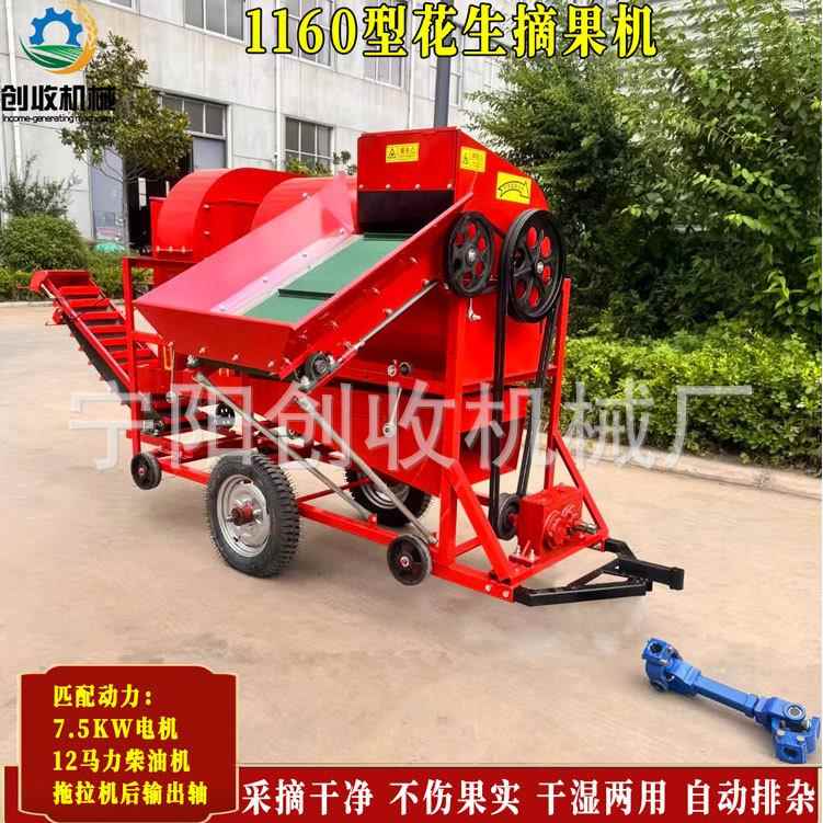 花生摘果机拖拉机后输出轴传动干湿两用自动排杂筛选装袋打花生机