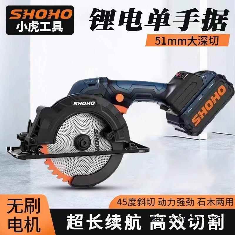 小虎电圆锯5.5寸锂电充电式无刷单手锯木工切割机手持式手提锯