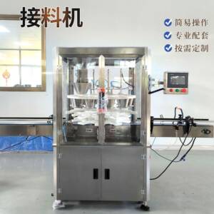 鹏昇全自动接料灌装机食品日化灌装高速连续生产设备罐装机