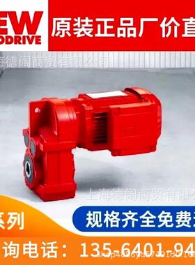 sw螺旋锥1减速机BeSHF4NWB02DS56H/TF/HM/SMR10赛威斜齿伺服减速