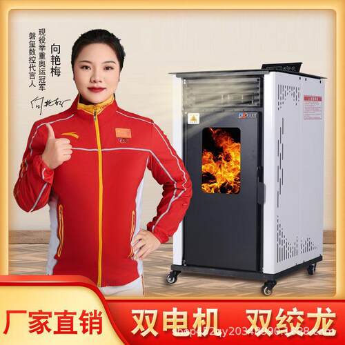 生物质颗粒取暖炉全自动定时新型无烟无尘真火采暖炉家用商用炉子