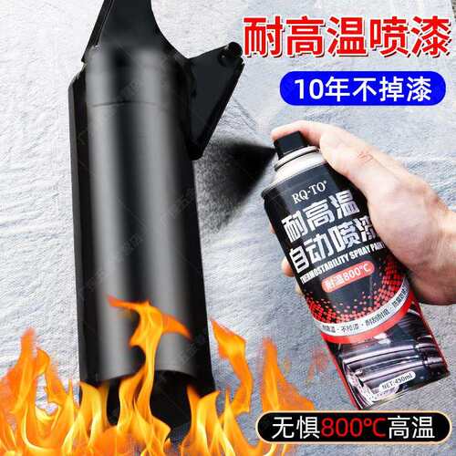 适用耐高温喷漆罐汽车机车排气管翻新改色防锈漆黑色煞车卡钳引擎