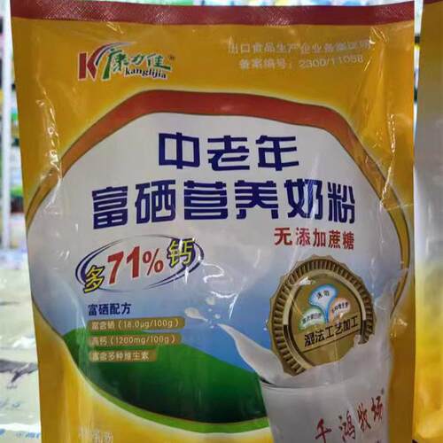 黑龙江康力佳中老年富硒营养奶粉400g无添加蔗糖小包速溶送长辈