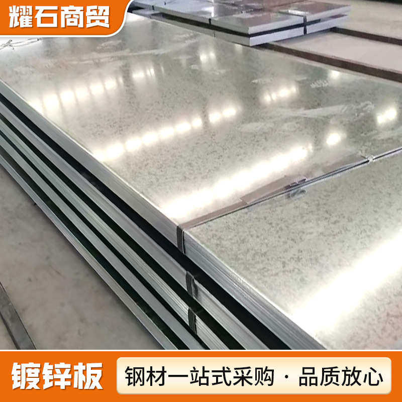 镀锌锌现货镀锌板镀铝克板卷层无有高花镀锌40锌花纹板热花白铁皮,金属材料及制品,钢板,淘宝优惠券,粉丝福利购,淘宝优惠卷