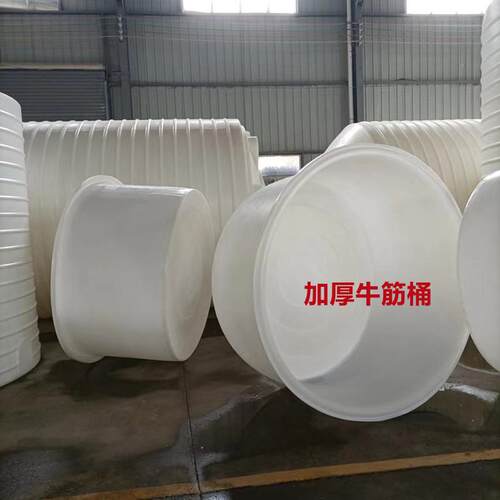 700升加厚牛筋圆桶1500吨腌制泡菜桶3500升虾蟹养殖桶家用储水桶