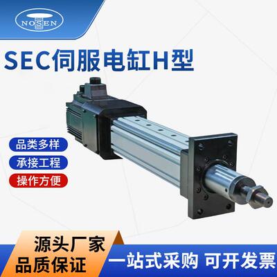 SEC伺服电缸系列SEC-28伺服电缸H型电缸高精度伺服电缸大推力