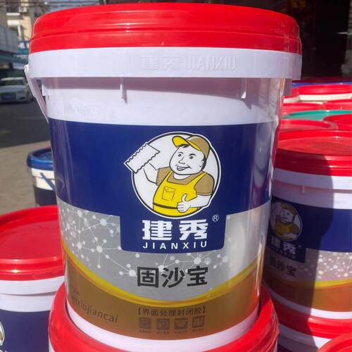 建秀固沙宝墙面渗透剂固砂宝界面处理剂地面起沙处理剂墙面固化剂