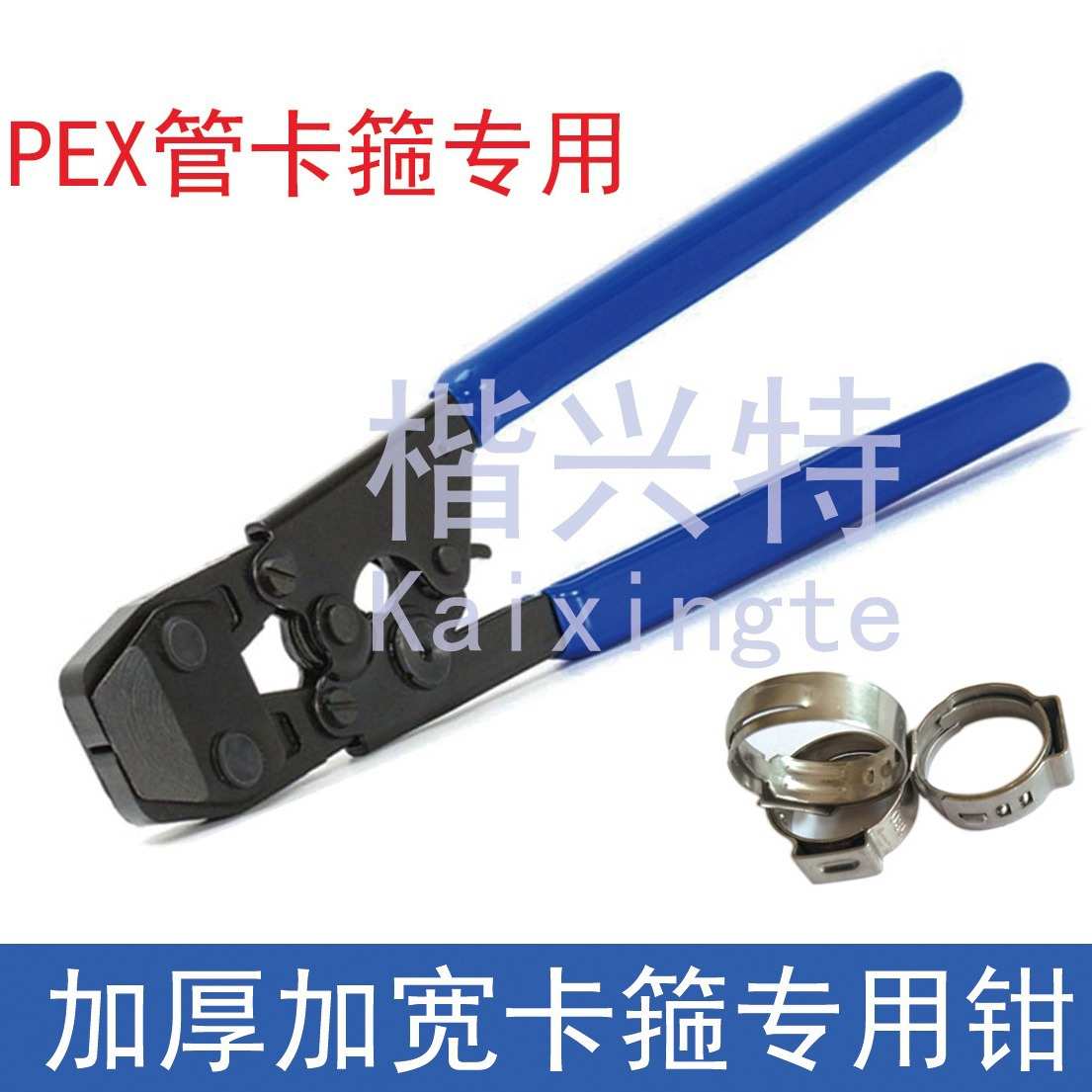 PEX管卡箍专用卡箍钳，汽车球笼卡箍钳，喉箍SST-D