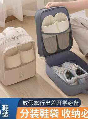 鞋子收纳袋出差旅行可携式