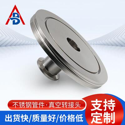 304不锈钢真空快装接头KF大小头 变径接头ISO63转KF50 KF40 KF25