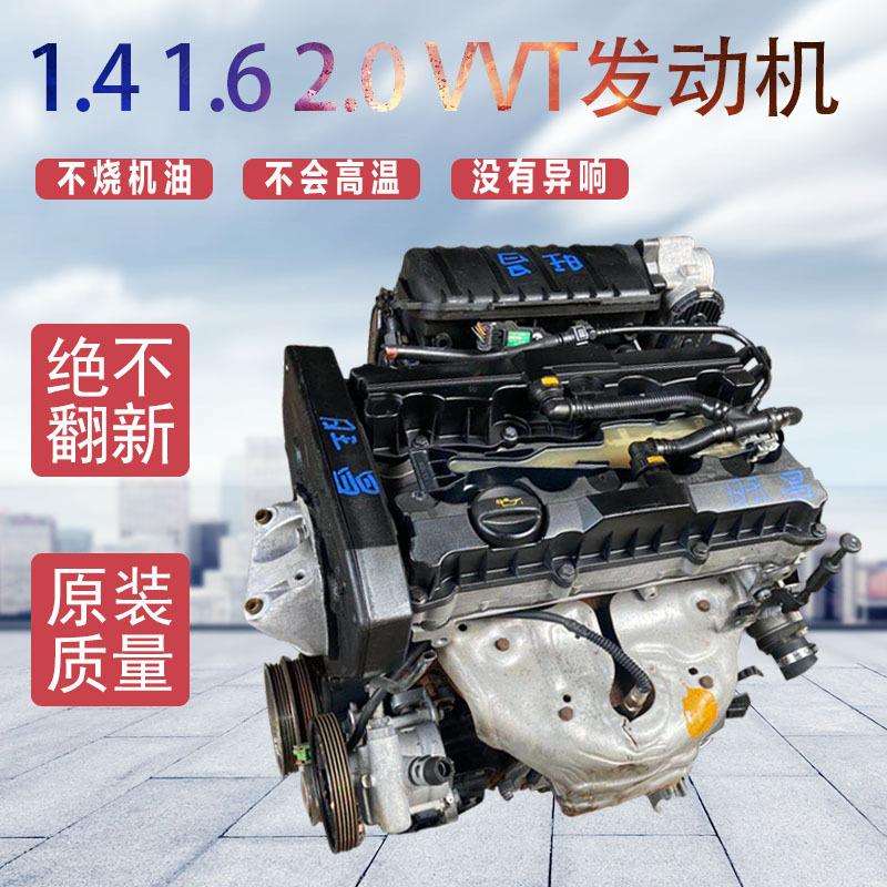 适用东风标致307雪铁龙世嘉凯旋塞纳爱丽舍1.4 1.6 2.0发动机总成