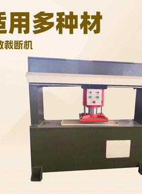 移动头油压龙门式裁断机50吨下料机SP588