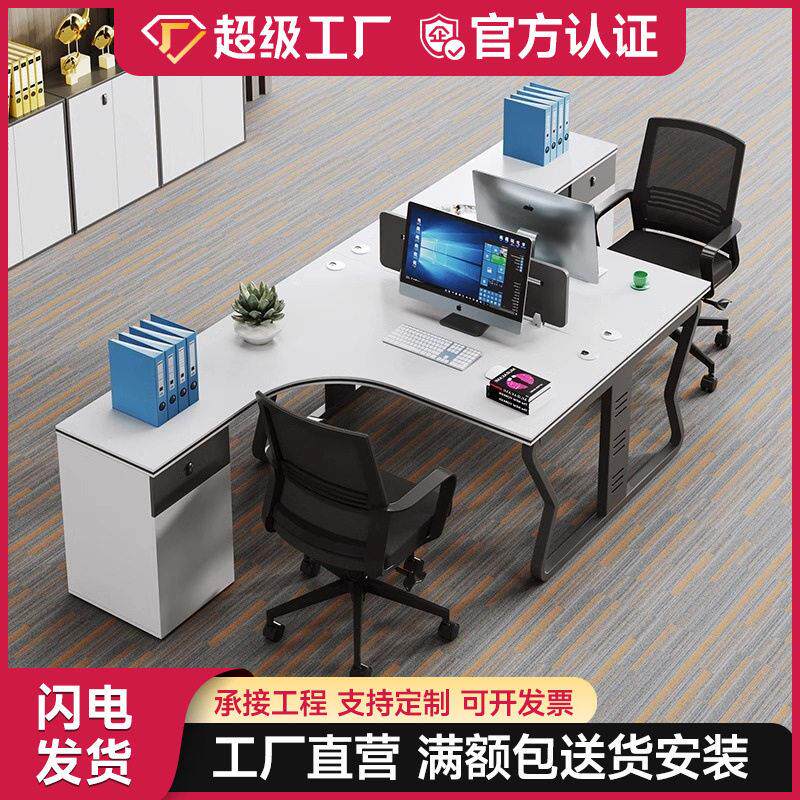 职员公桌椅组合员工位桌简约现2/4/6人位屏风卡座财务公桌
