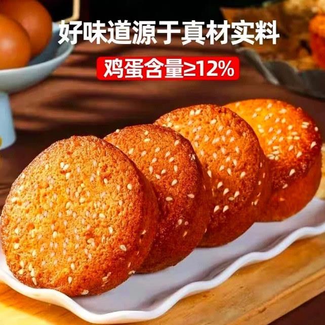 速发现货芝麻脆皮蛋糕老式鸡蛋糕早餐糕点面 面包学生代餐休闲 零