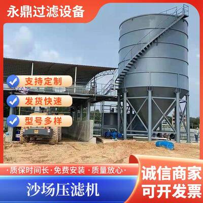 厂家供应沙场压滤机泥浆压滤机洗砂场泥浆脱水处理设备污泥脱水机