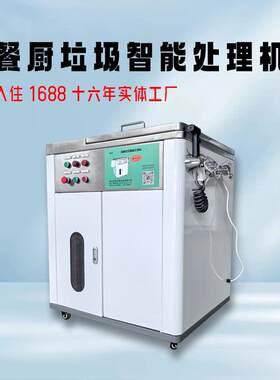 畅销款餐厨垃圾智能处理机小吃街火锅店捞油收油机油水渣分离器