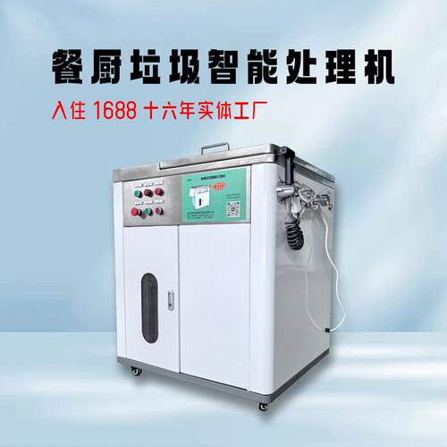 餐厨垃圾智能处理机小吃街火锅店捞油收油机油水渣分离器一件起批