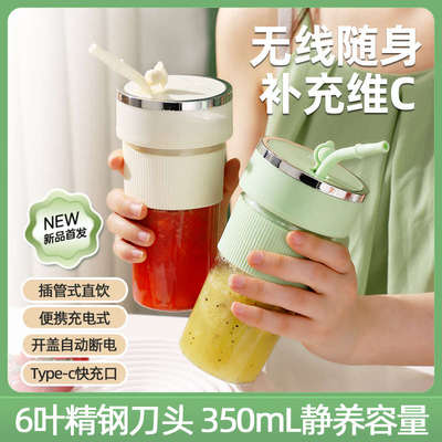 便携式榨汁机小型家用多功能炸果汁机可碎冰无线电动榨汁杯吨吨桶