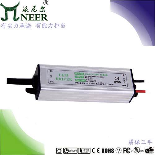 质保2年 DC12-24V 20W 600MA 10串2并投光灯驱动 led电源 恒流源