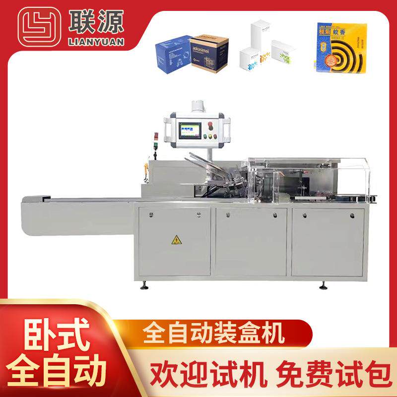 洗面奶面膜自动装盒机智能折盒封盒机护肤品多功能盒装机