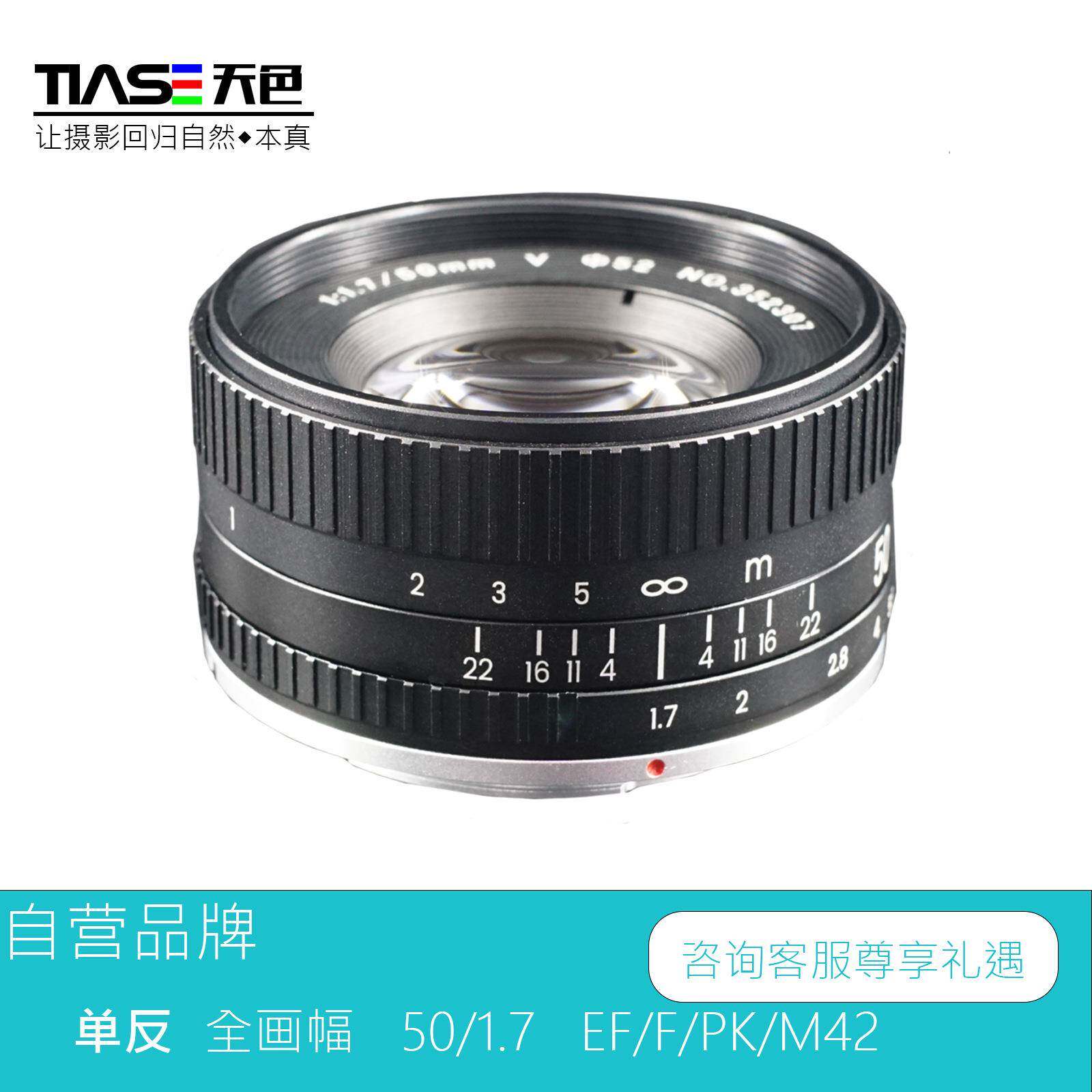 天色尼康镜头宾得全画幅50mm手动光圈小痰盂1.7单反镜头