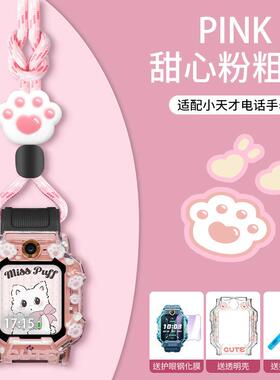 适用于小天才电话手表z11表带z9z8z7a卡通Z6s/z6挂脖尼龙粗套绳D