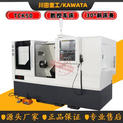 数控斜车厂家TCK50数控斜车线轨斜床身卧式车床斜轨车床重切削