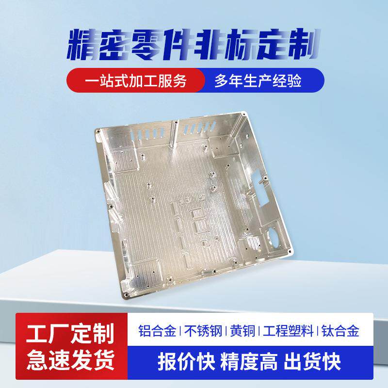 新能源汽车四轴铝合金CNC加工零件非标五金机加工五轴cnc加工铝件