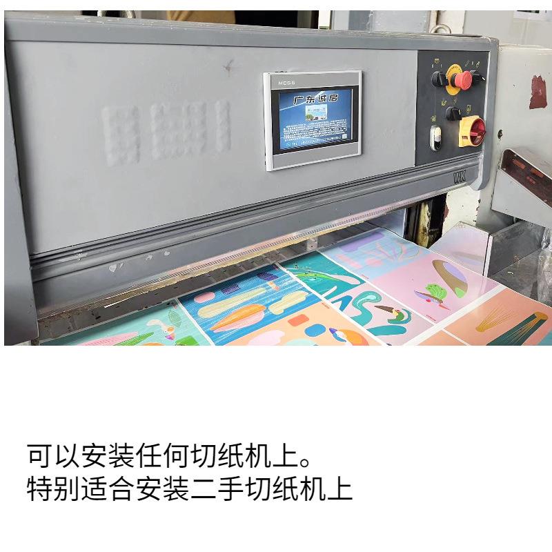 纸机电3A 伺服7脑伺服电合脑程控安系统装切简单操作安全适安装在