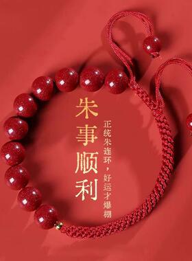 2026朱砂手链手绳女本命年红绳情侣平安礼物大红色玉米结手绳礼物