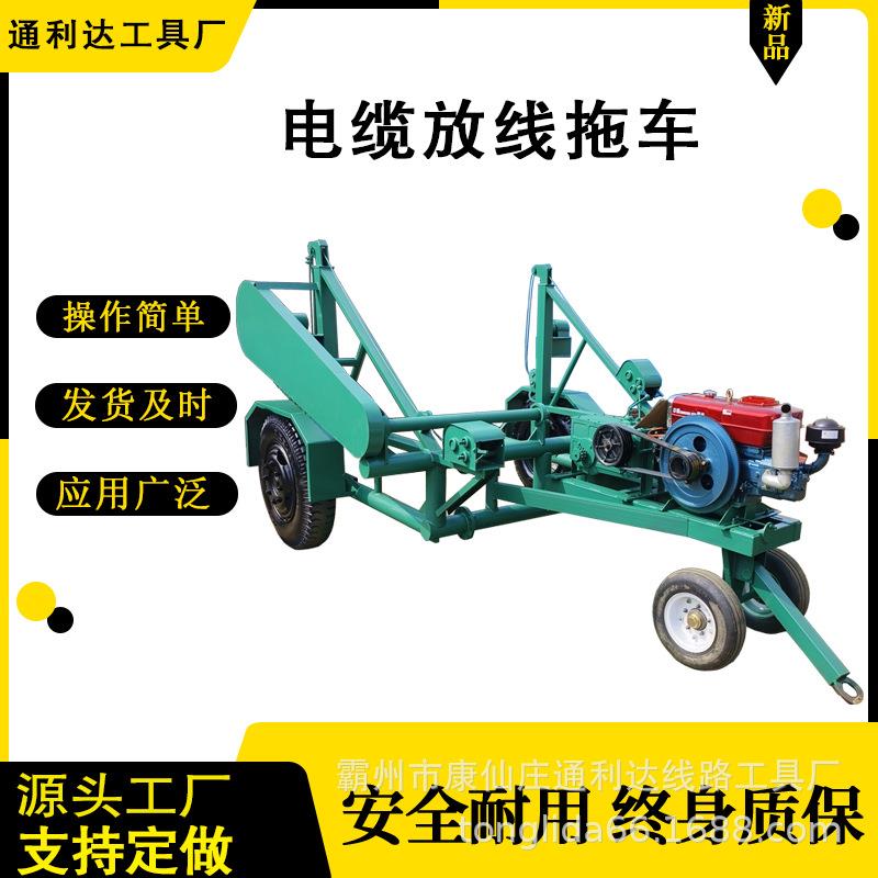 农网改造电缆放线炮车10吨 放新导线回收旧线一体车5吨线盘拖车