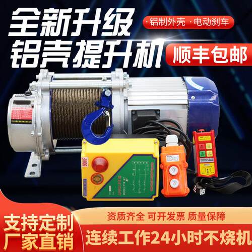 3吨1吨2吨无线 线遥控吊机卷扬机拉电缆放线 线220v提升机380v电