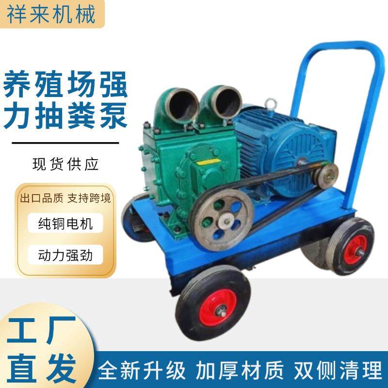 小型3寸无堵塞吸粪泵农村养殖场粪污抽吸泵手推式河道清理吸污泵