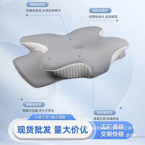 厂家直销跨境亚马逊蝶形记忆枕 枕头记忆棉护颈椎异形护颈椎