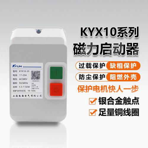 磁力启动器 NQ3电磁起动器过载过热保护电机马达开 关通风机三相3