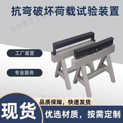 KWHZ-24型抗弯破坏荷载试验装置轻质条板抗弯破坏载荷试验装置