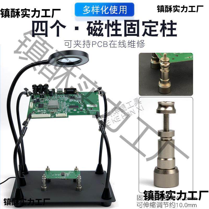 多功能万向夹具维修焊接工作台手机主板焊接夹持电路板PCB固定夹