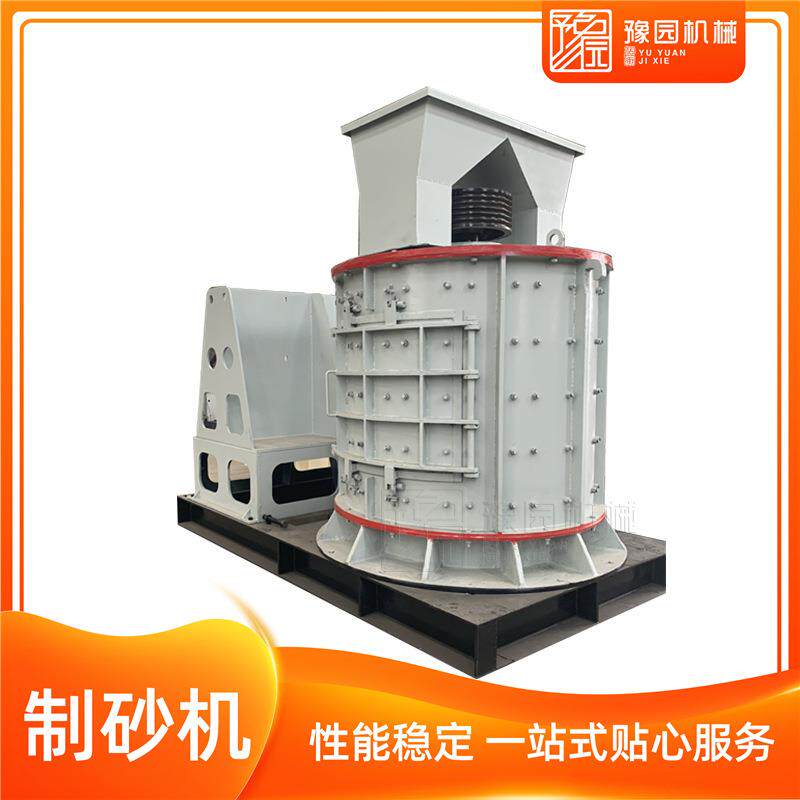 小型移动数控立轴制砂机800型鹅卵石花岗岩硬性石料碎石制砂设备