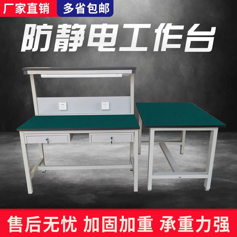 车间防静电工作台带灯工厂流水线 线包装质检桌手机维修实验室工