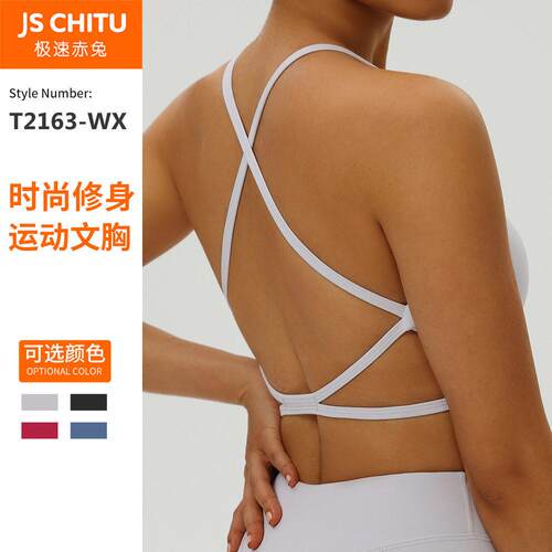 Sports bra, cross camisole, yoga bra, running and fitness